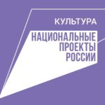 Фонд культуры 3